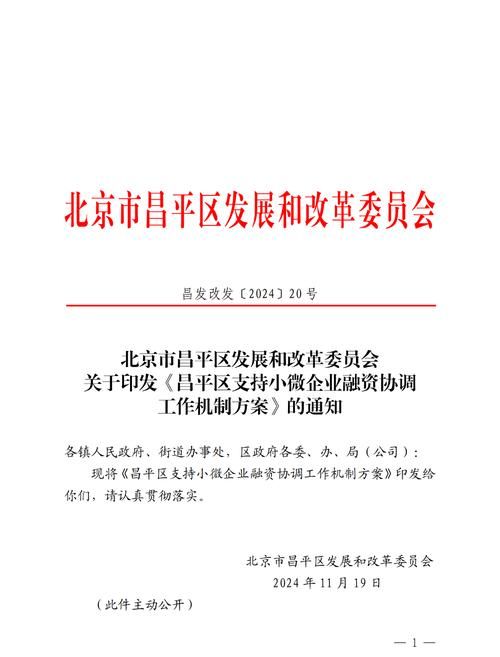 二手房市场与陕西小微企业信用贷款延期还款的关联洞察