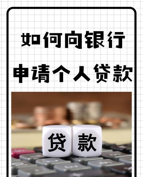 个人独资企业申请银行贷款业务全攻略