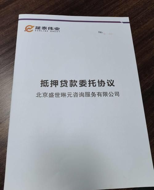 探秘海宁房产抵押贷款担保公司，为房产融资保驾护航