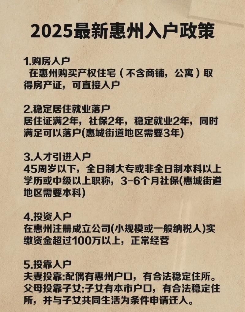 惠州有三套房还可以贷款吗？深度剖析与解答