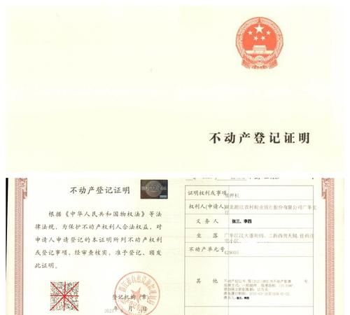 江西省赣州市房产证抵押查询全攻略