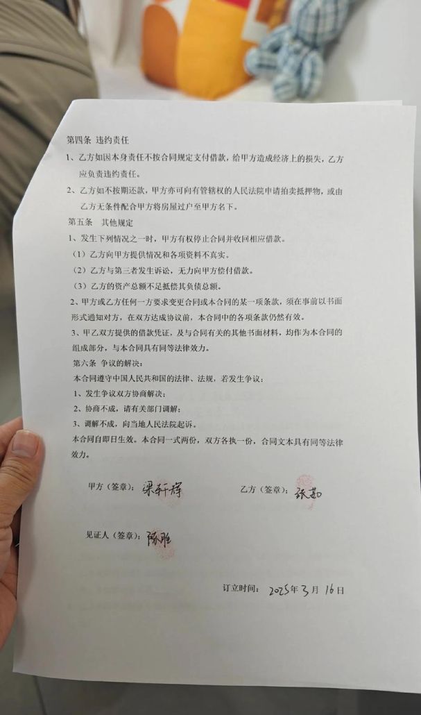 房产抵押贷款170万没签合同,到底有没有效?