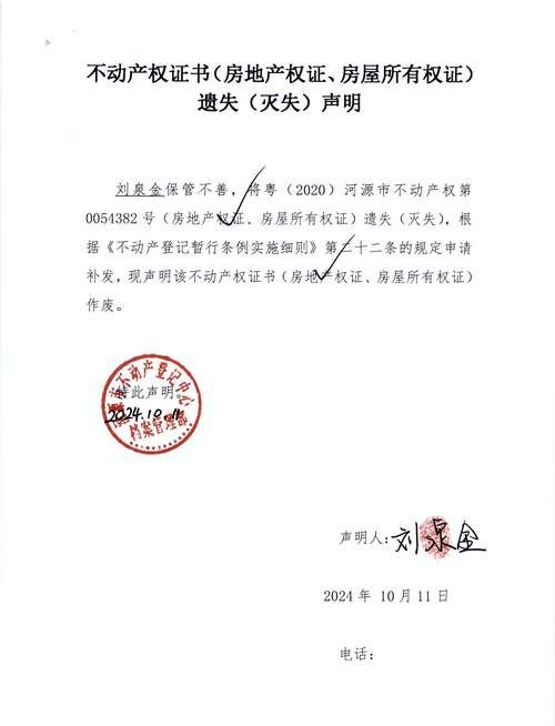 房产证注销抵押登记全解析，附图片示例