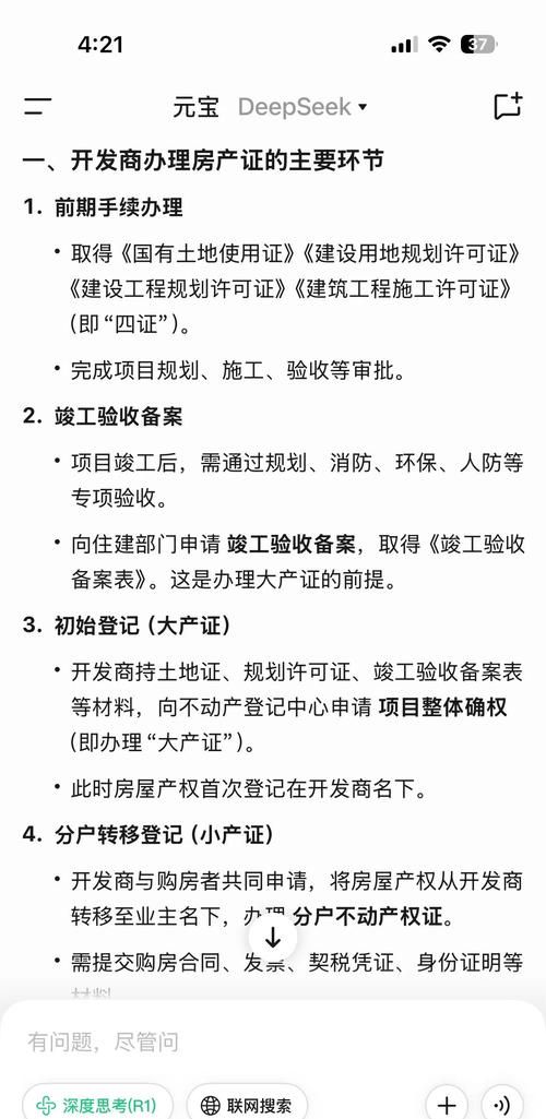 外地房子做房产抵押登记全攻略