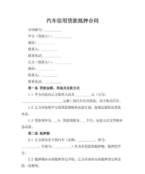 惠州市龙门县小型汽车抵押贷款，深入剖析与实用指南