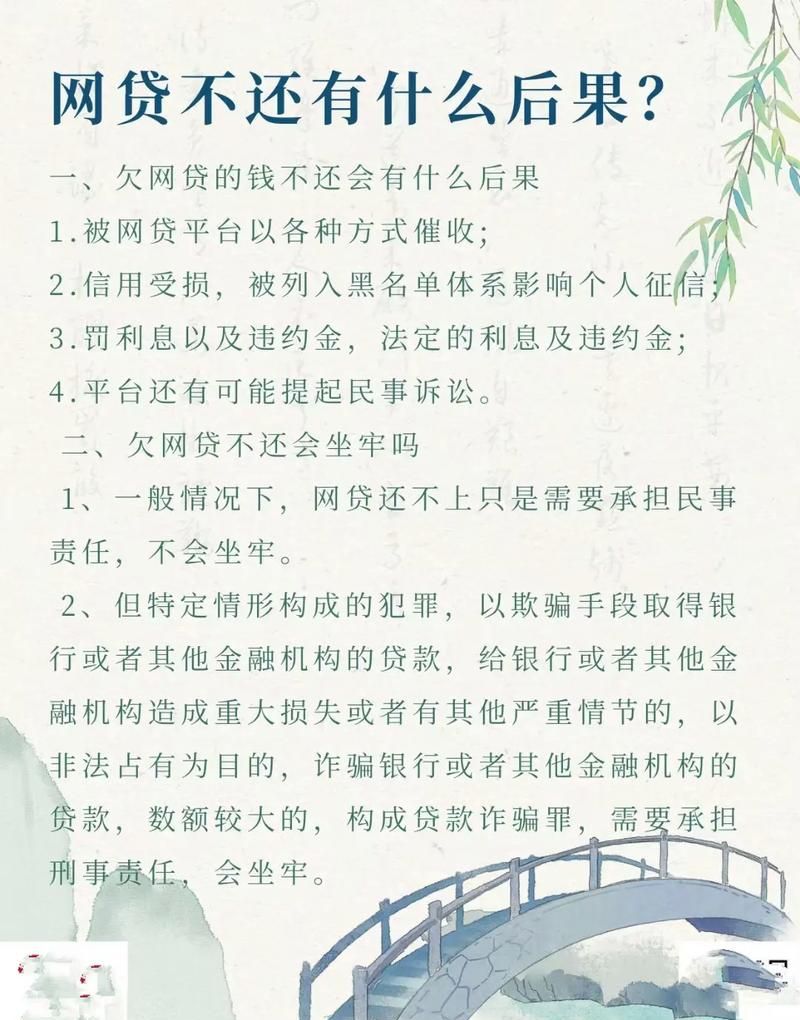 小微企业抵押贷款还不了怎么办?办理指南来了