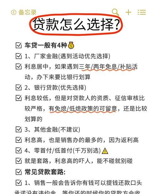 惠州买车贷款 8 万三年月供多少?全面解析与贷款攻略