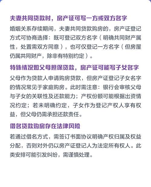 银行抵押房产产权归属证明，关键作用、开具流程与风险防范