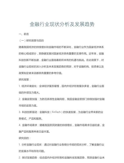 中大型企业融资贷款利息，现状、影响因素及应对策略