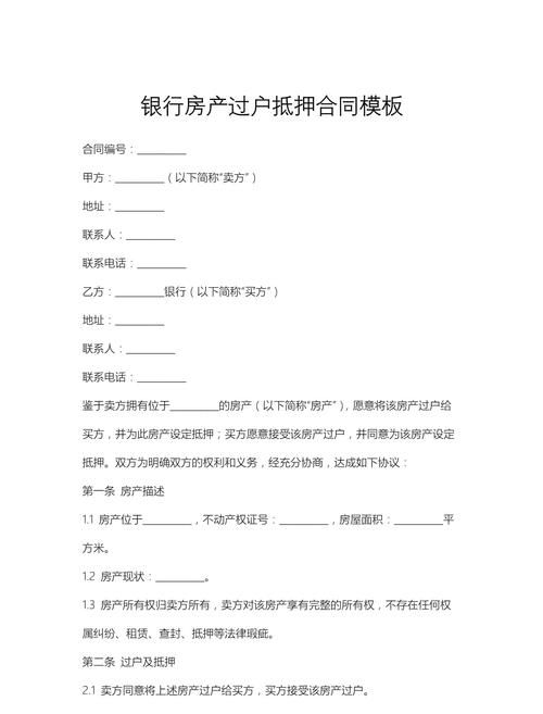 公司名下房产抵押贷款成功案例分析