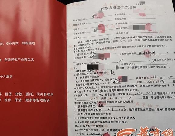 二手房中介教你，房产证抵押贷款办理全攻略