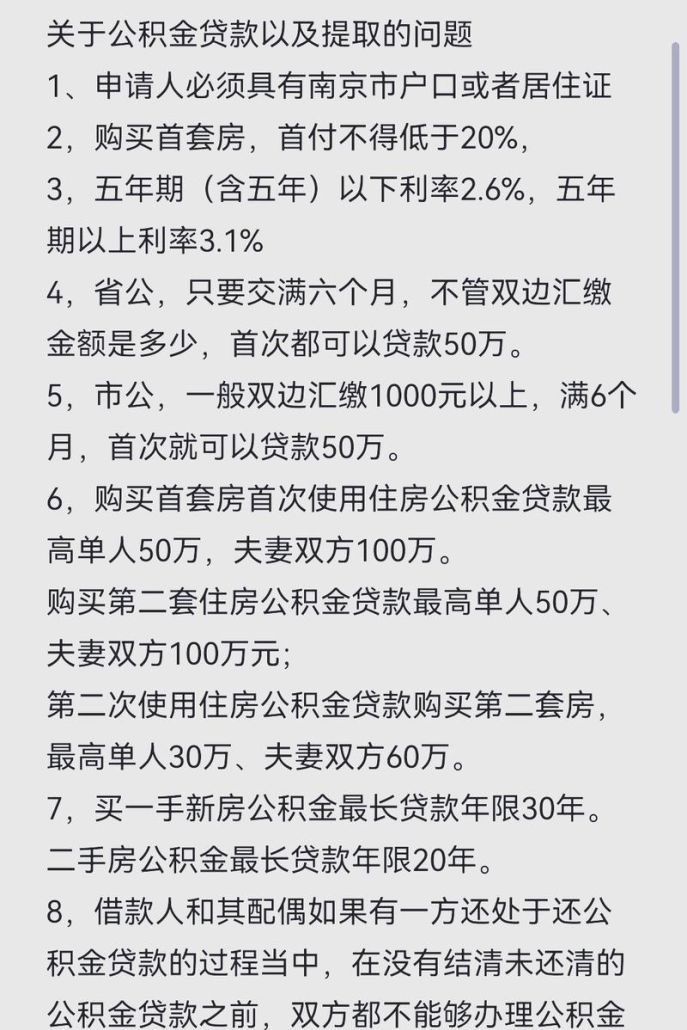 抵押房产贷款好久放款？一文带你全面了解