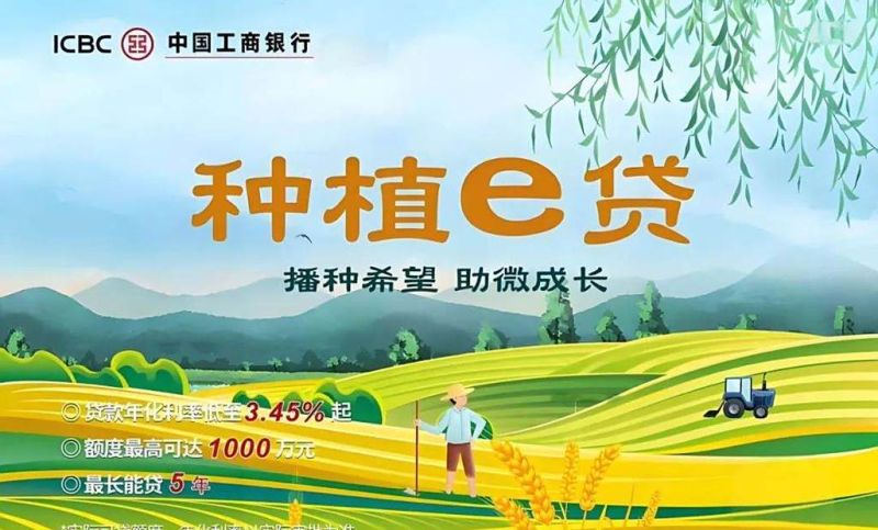 养殖企业、抵押贷款公司，携手破解融资难题，共筑产业发展新篇