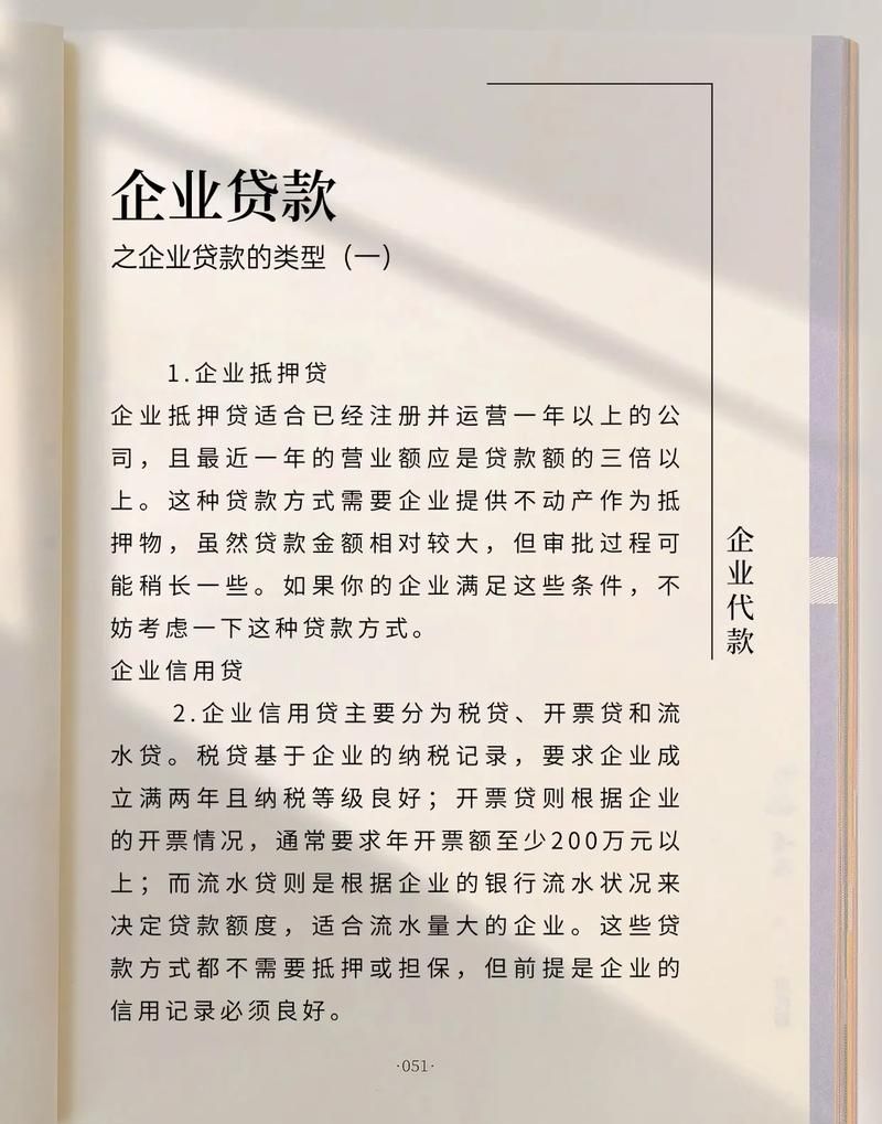 西安企业抵押贷款风险剖析