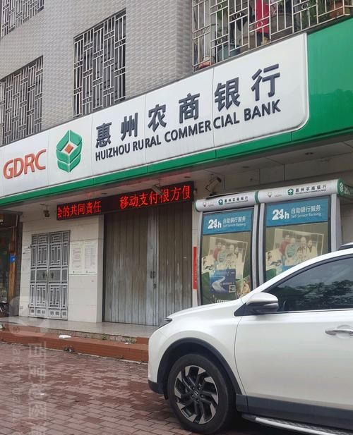 探寻惠州农村商业银行贷款部电话号码，开启金融借贷新征程