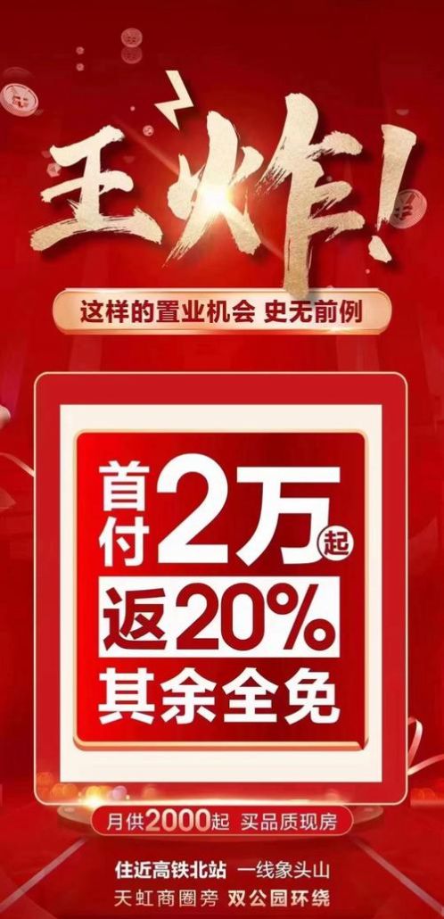 惠州零首付现房贷款额度解析与探讨