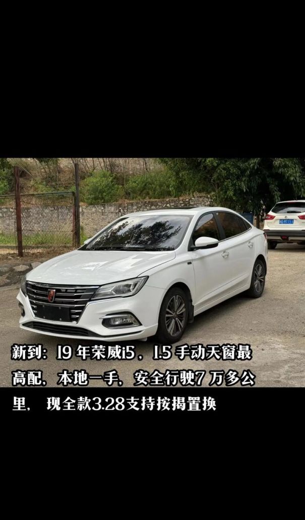 惠州荣威 i5 贷款方案深度剖析 惠州荣威 i5 贷款方案深度剖析