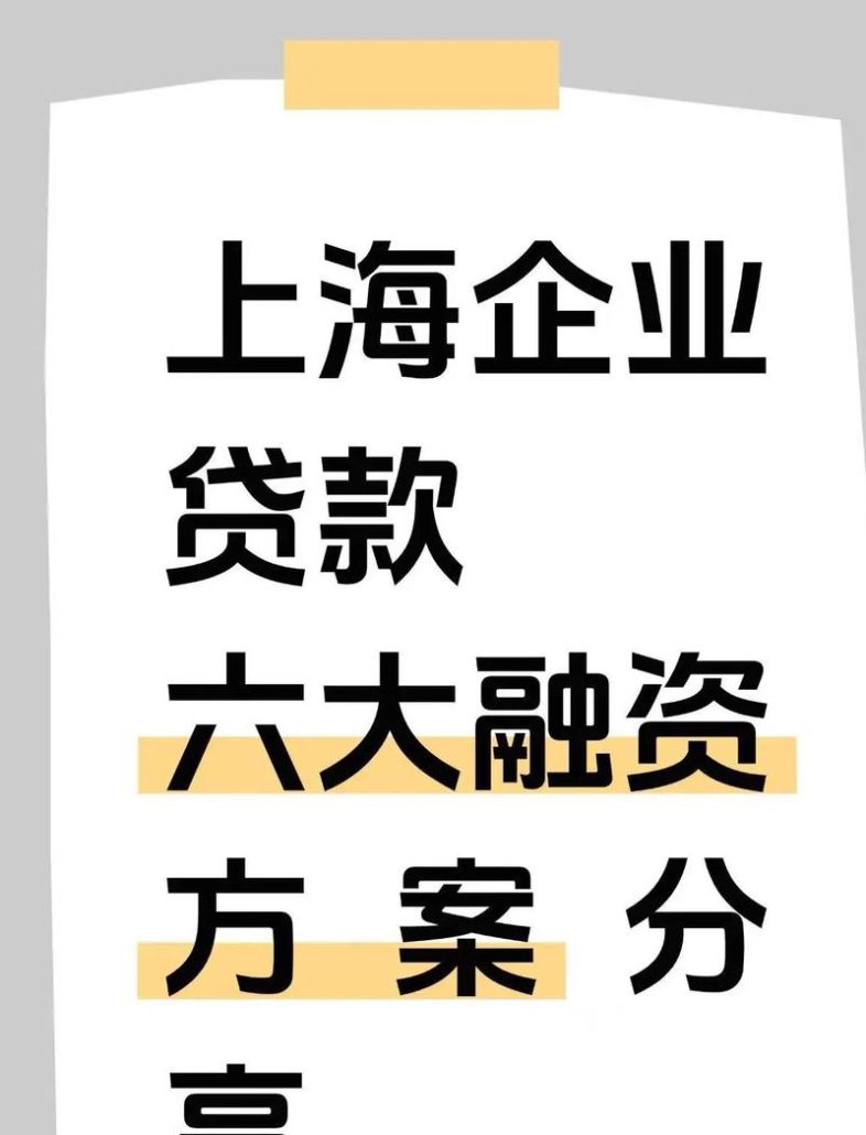 小微企业贷款 100 万不抵押怎么办理
