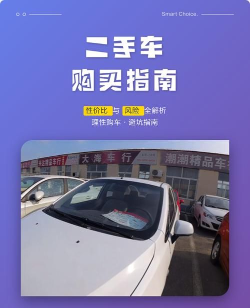 惠州二手车贷款哪家银行好？全面解析与选择指南