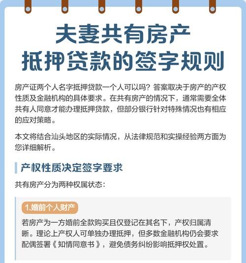 惠州名下有三套房还能贷款吗？深度解析房产贷款政策