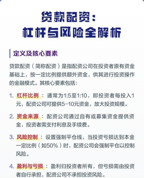 关联企业贷款六大风险解析与应对策略