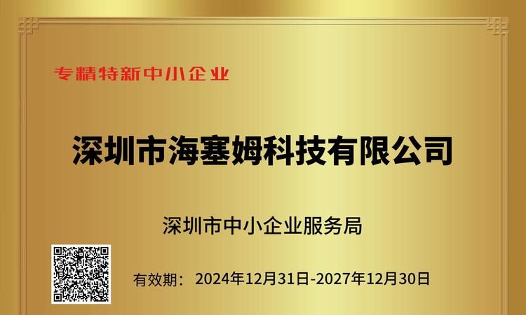 疫情之下，信用贷款为专精特新企业注入强心剂