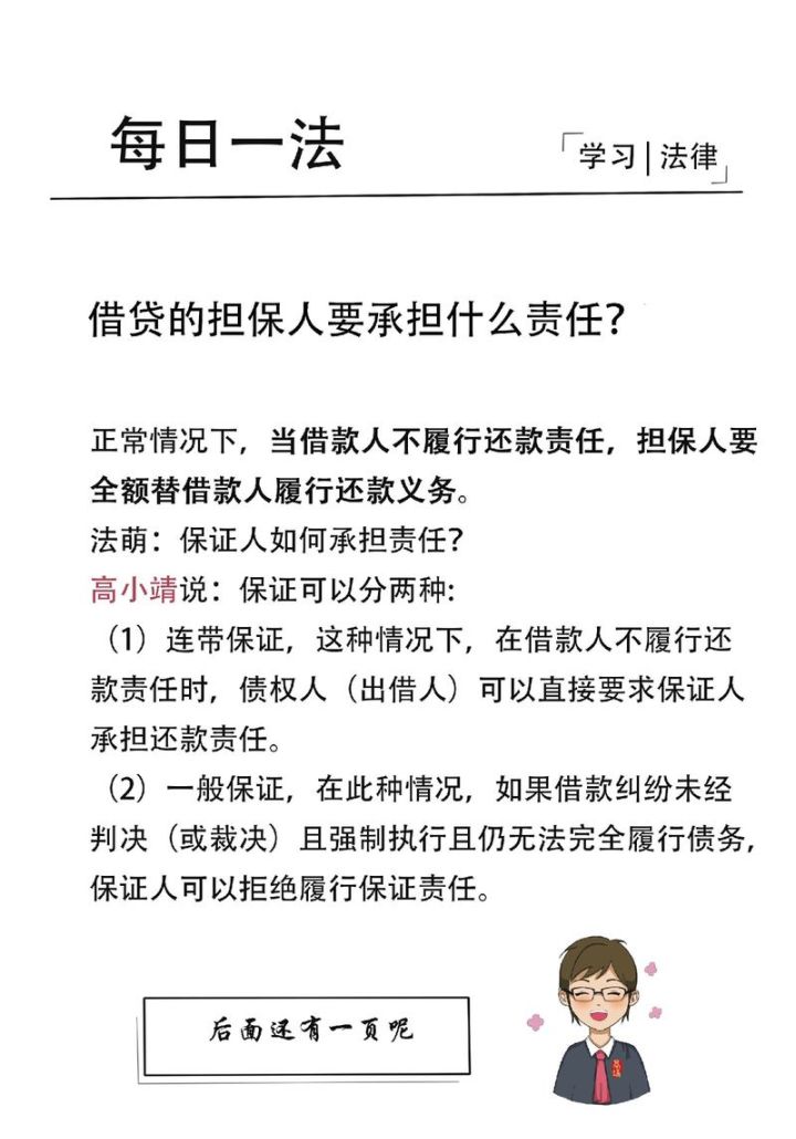 企业贷款担保人能用信用卡吗？全面解析担保相关问题