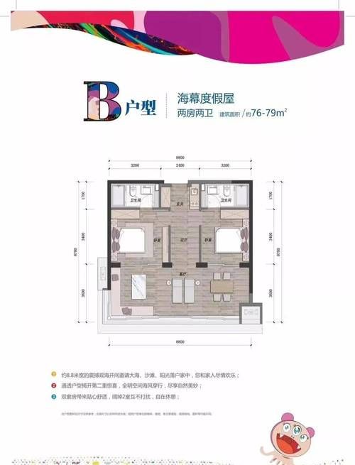 惠州第三套房子贷款成数解析，深入了解购房贷款政策
