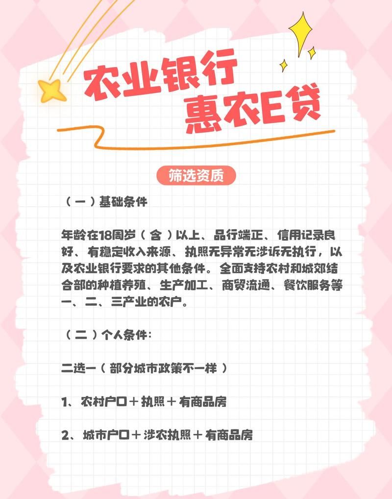 惠州市龙门县农商银行贷款，助力地方经济腾飞的金融引擎