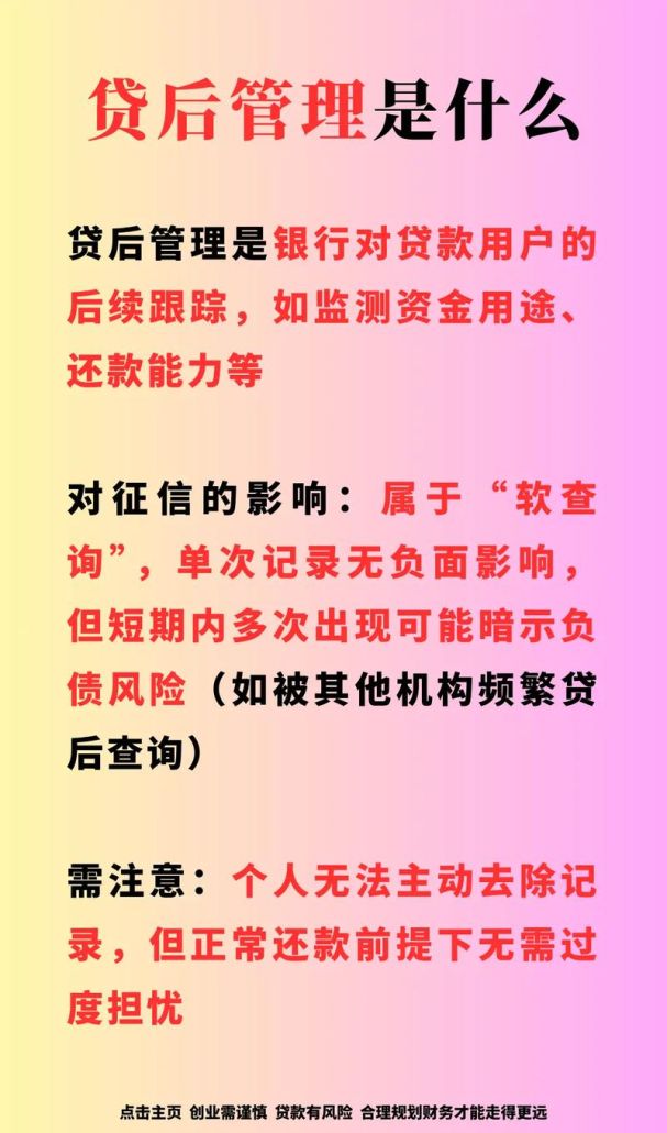 有风险企业贷款授信有影响吗？深度剖析风险与授信的关联