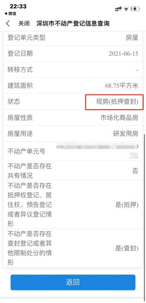 揭秘房产证抵押查询，是否需本人亲自办理