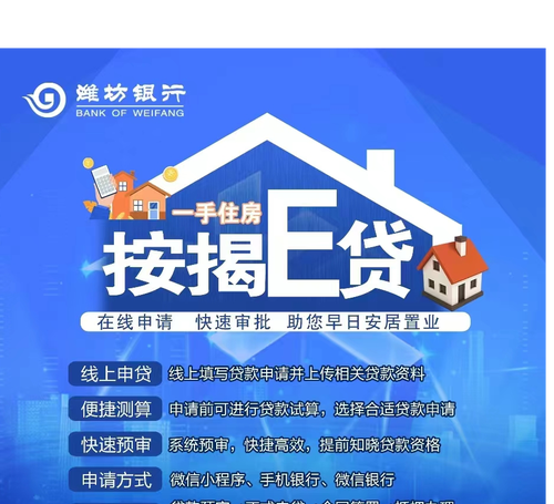 惠州市惠东县农商银行贷款,二手房交易的关键助力 惠州市惠东县农商银行贷款,二手房交易的关键助力