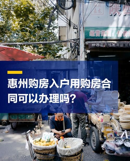 惠州贷款买房，产权证会押在银行吗？深度解析！