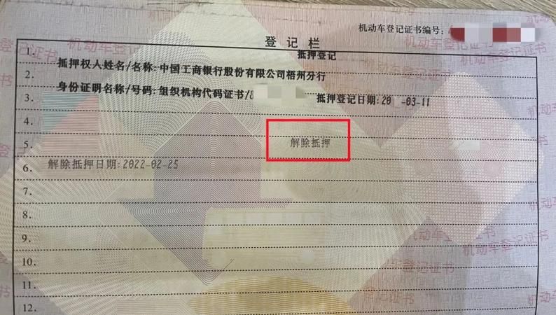 交通银行办理房产证抵押放款时间全解析