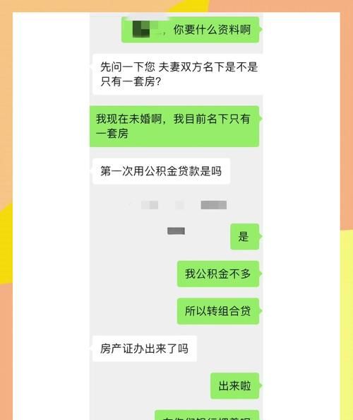 惠州纯商业贷款能否换成组合贷？深度解析与探讨