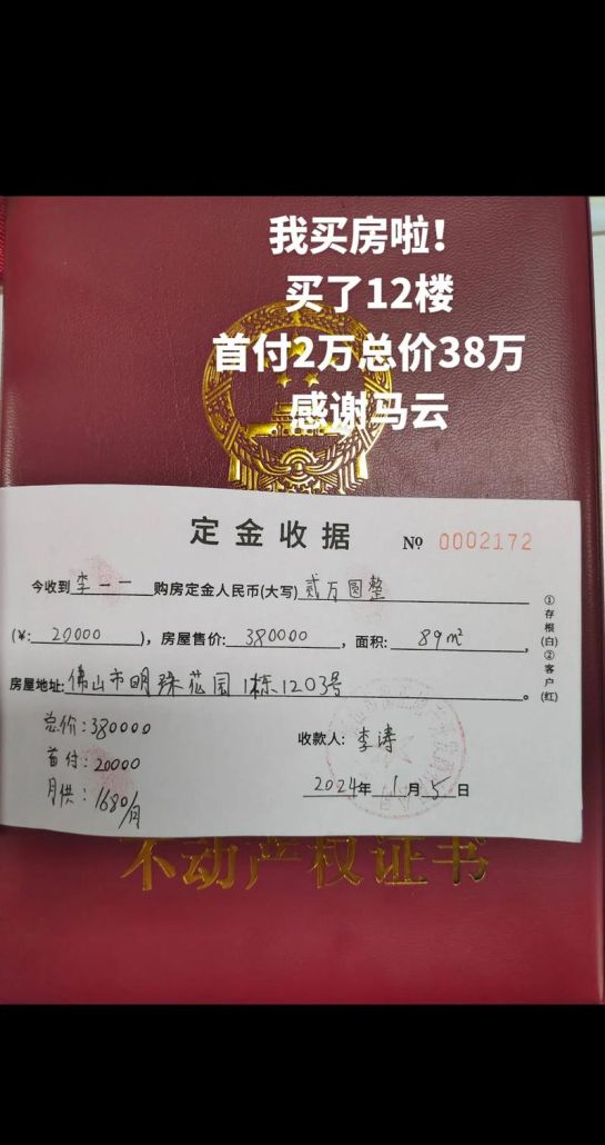 惠州买二手房贷款怎么样