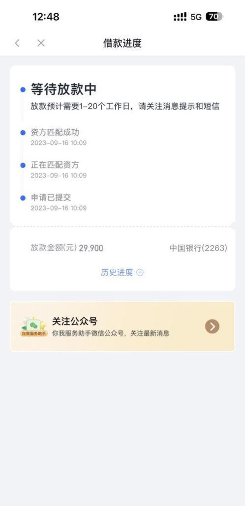 惠州二手房贷款，哪些银行放款快