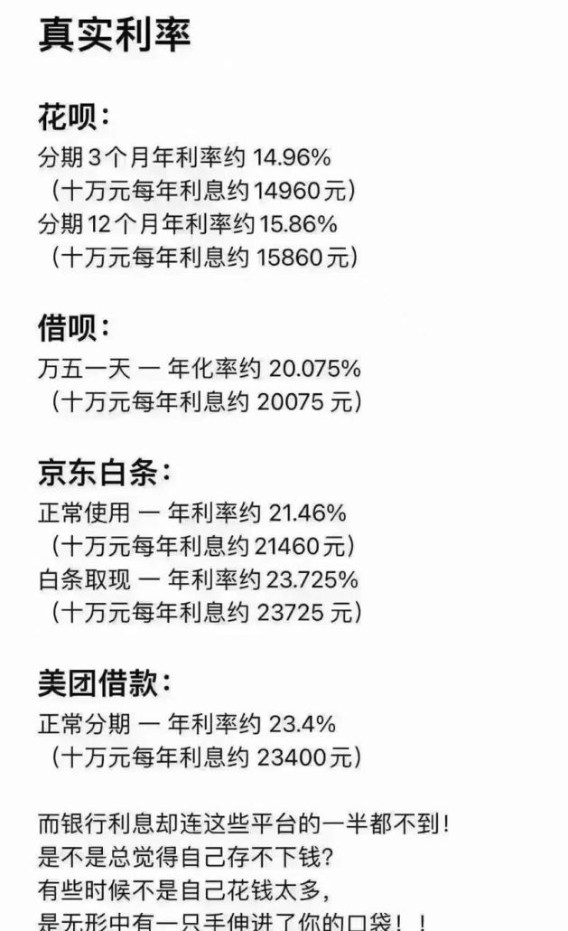 惠州第三套房贷款利率解析及相关探讨