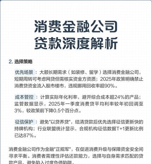 企业银行贷款，优缺点剖析与金融服务新选择