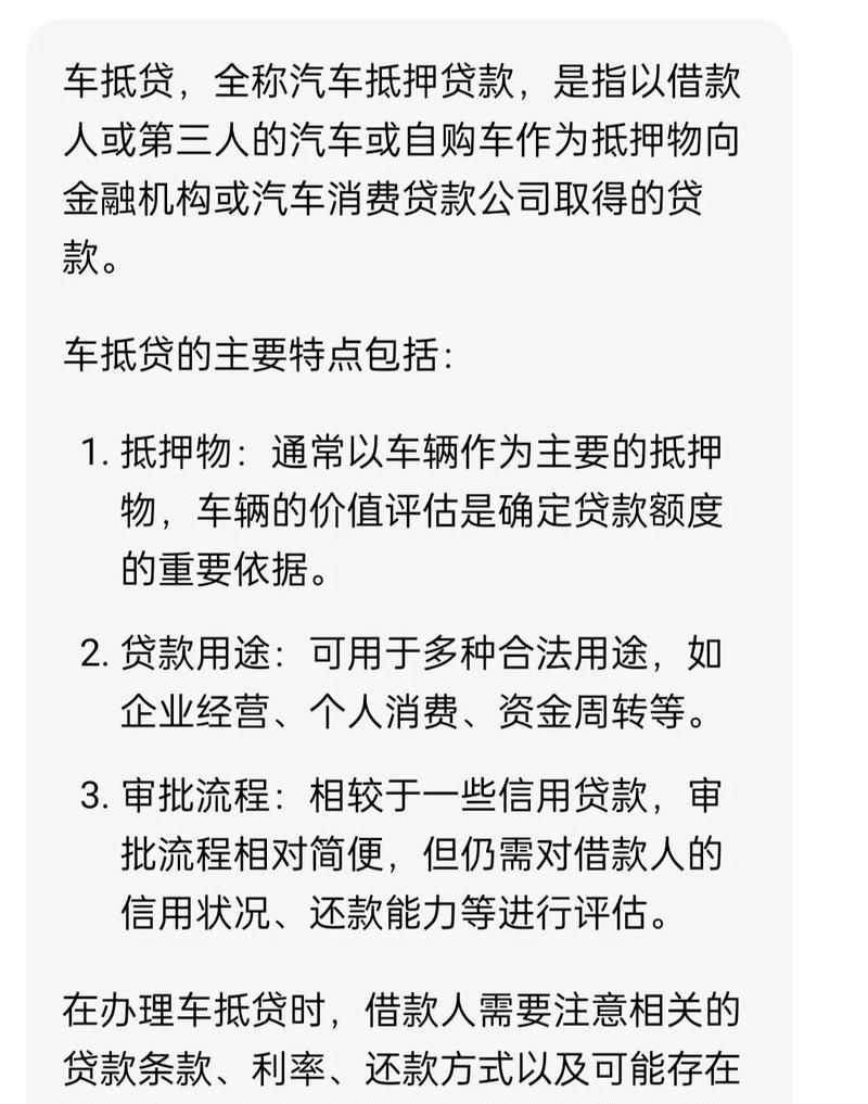 企业公司车贷款全攻略