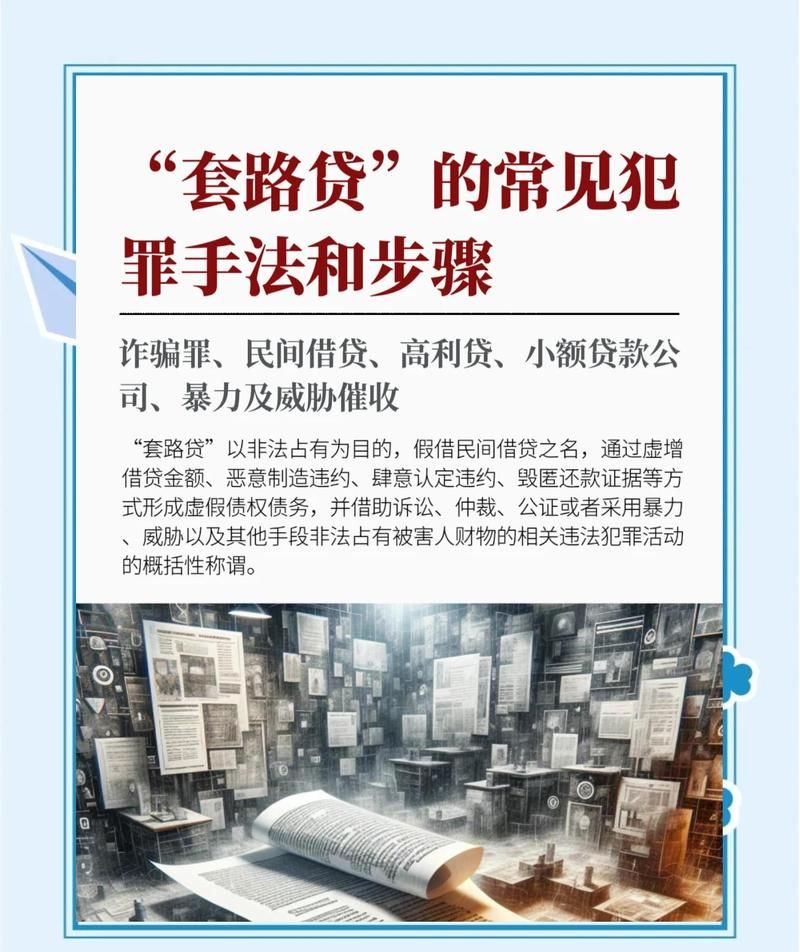 企业骗取银行贷款的防范意义，守护金融安全与经济稳定的关键防线