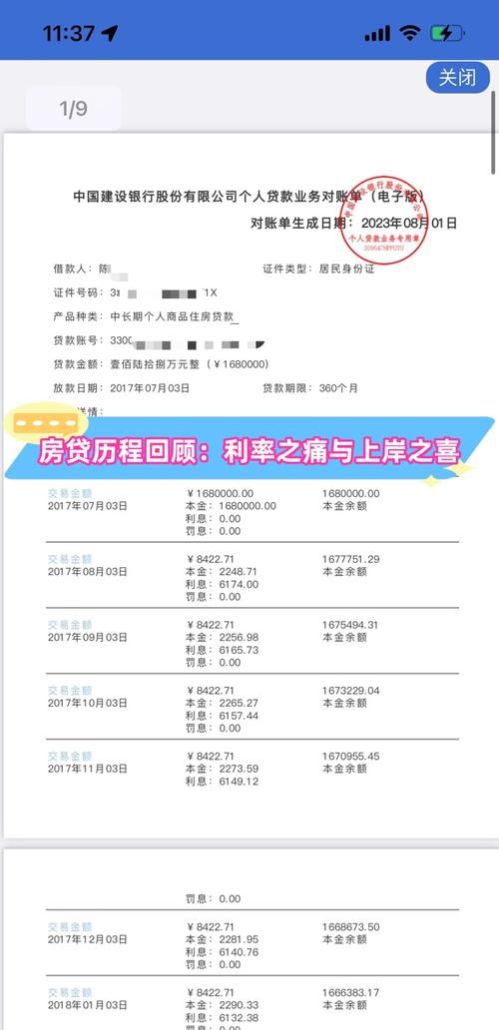 惠州二手房贷款情况深度剖析