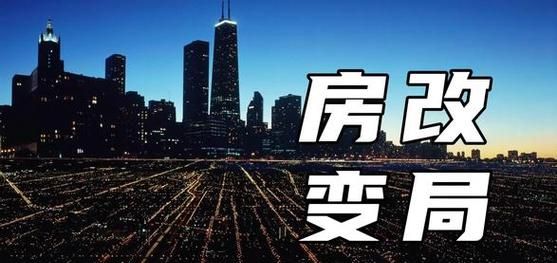 惠州有银行暂停二手房贷款，楼市变局几何？