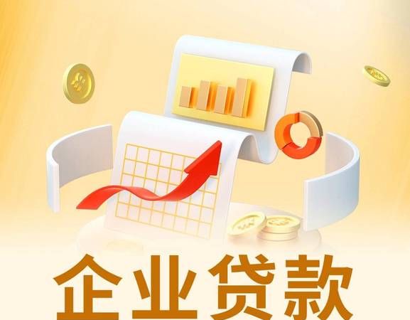 天津南开企业厂房抵押贷款,助力企业发展的金融利器