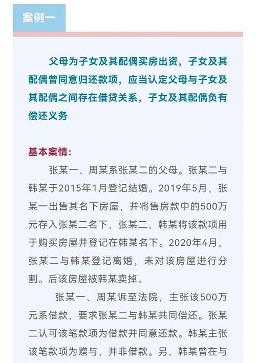 女儿借钱抵押父母房产，应对策略与法律风险解析