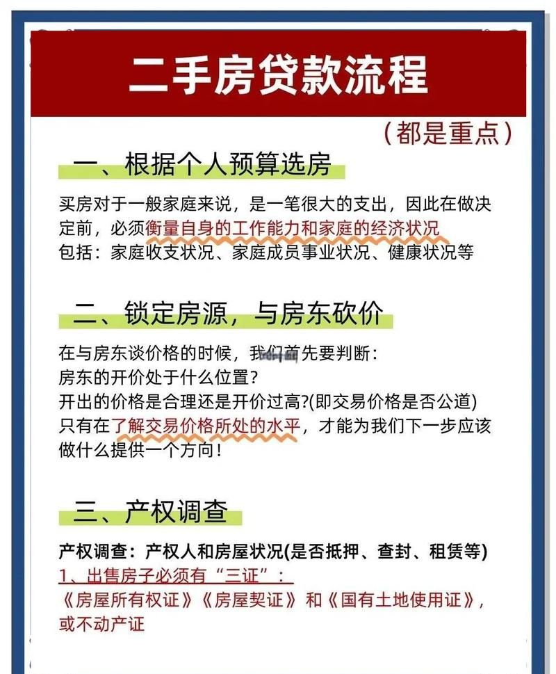惠州市公积金贷款额度低，二手房中介视角下的挑战与应对
