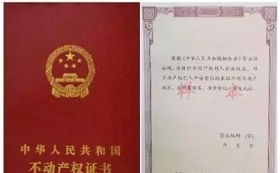 警惕！卖房子遭遇中介抵押房产证陷阱