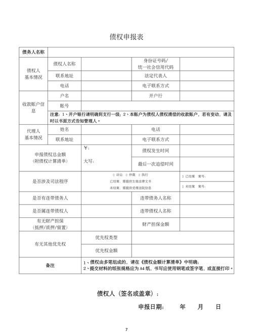 重庆房产抵押登记进度查询全攻略